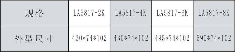 4-LA5817-B2.jpg